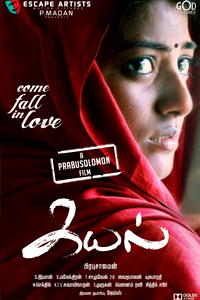 kayal tamil movie review in tamil