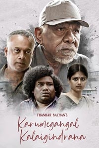 Watch Karumegangal Kalaigindrana trailer
