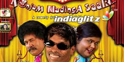 Konjam Nadinga Saar Review