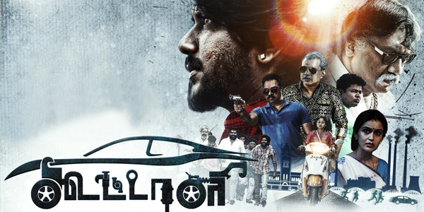 Koottali Review