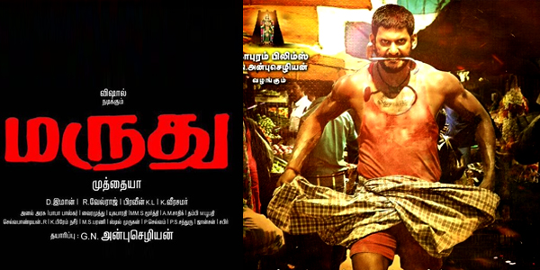 Maruthu - Where to Watch and Stream Online – Entertainment.ie
