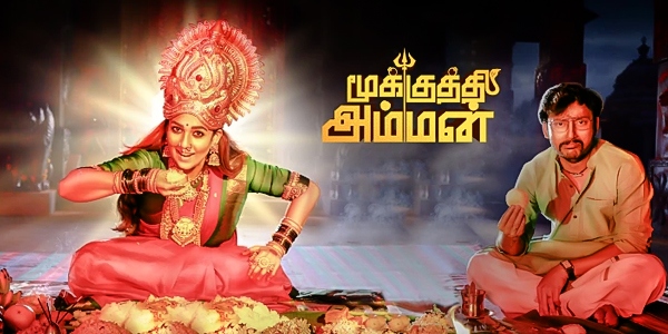 Mookuthi Amman Music Review