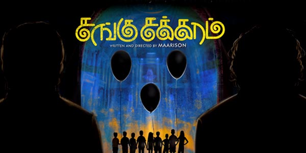Sangu Chakkaram Review