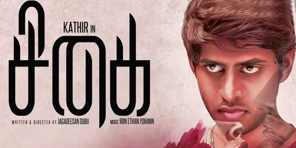 Sigai Music Review