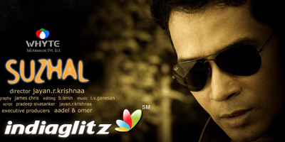 Suzhal (old) Review