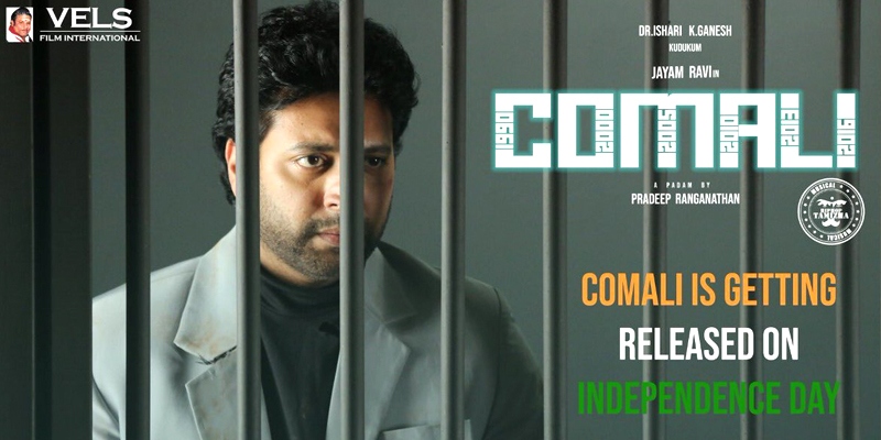 Jayam Ravi's Comali release date announced! - Tamil News - IndiaGlitz.com