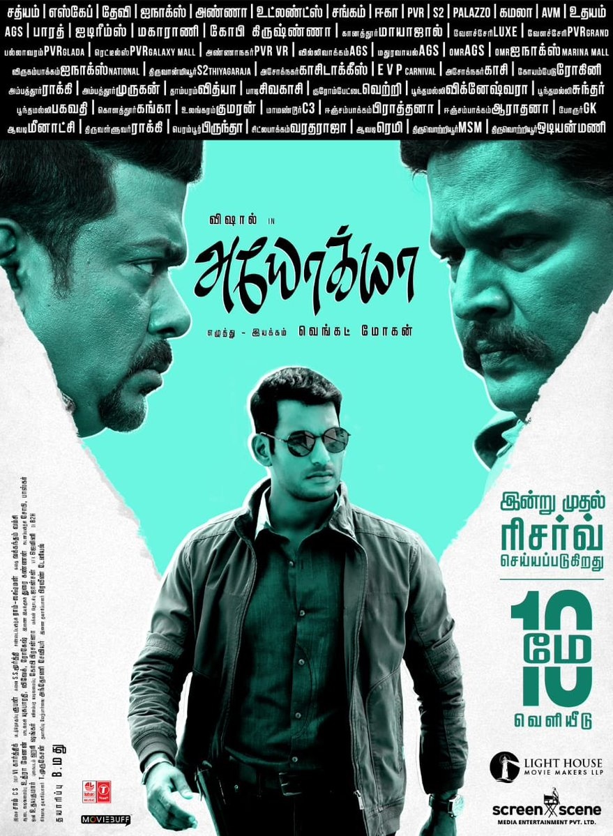 Image result for ayogya tamil movie information cd cover