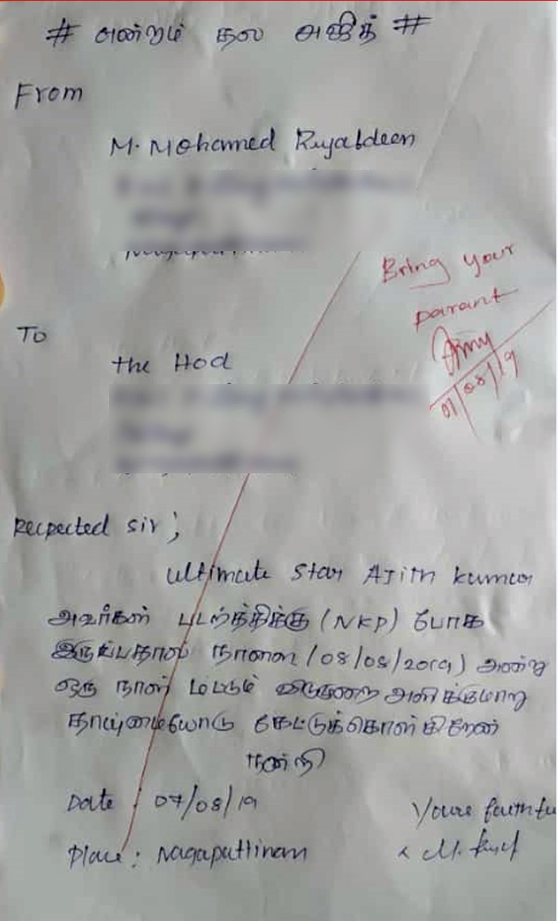 Marriage Leave Letter In Tamil - Letter
