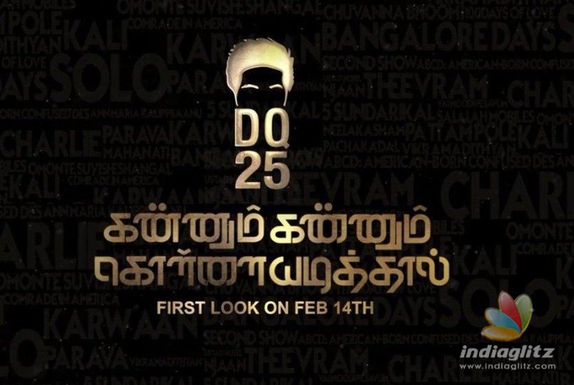 Gautham Menon announces a Valentines Day gift to Dulquer Salmaan 