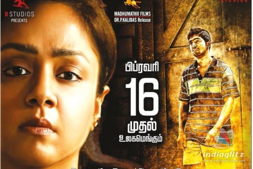 Naachiyaar - For the first time in Bala movies 