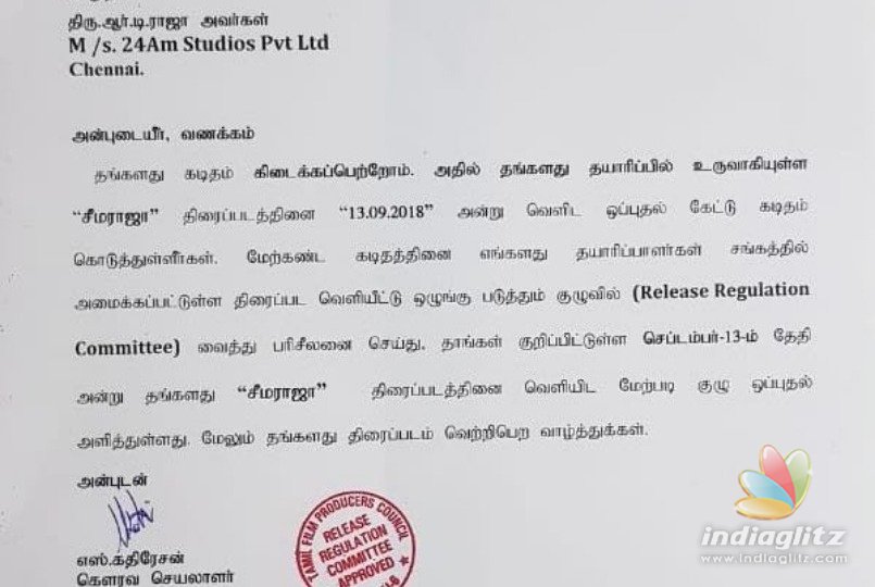 Sivakarthikeyans Seema Raja release date officially approved