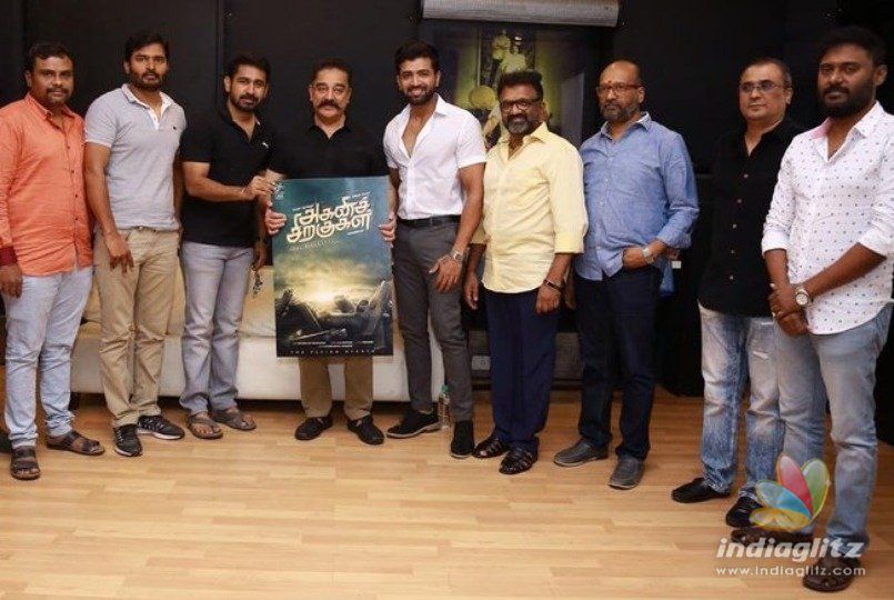 Kamal Haasan unveils powerful title of Vijay Antony - Arun Vijay movie