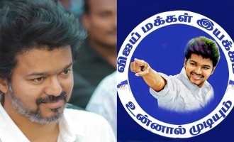 Thalapathy Vijay gives green signal to form a new party? - Exciting deets from VMI meeting