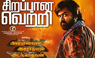'AAA' -  Box Office Result and first weekend collections