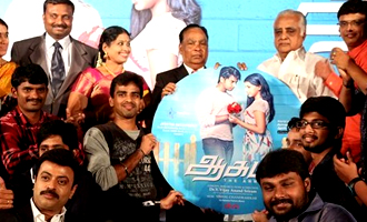 'Aagam' Movie Audio Launch