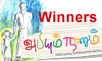 Abhiyum Naanum painting competition - winners