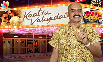 Kaatru Veliyidai Review - Kashayam with Bosskey