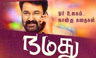 Mohanlal's 'Namadhu' First look poster