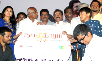 'Natppathigaram 79' Movie Audio Launch