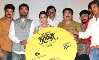 'Oru Oorla Rendu Raja' Audio Launch