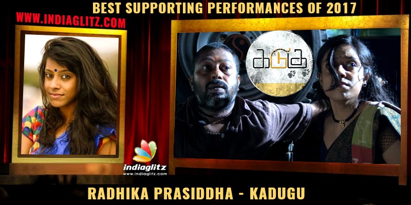 Radhika Prasiddha - Kadugu