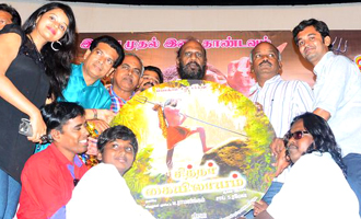 'Siddhar Kayelaayam' Movie Audio Launch