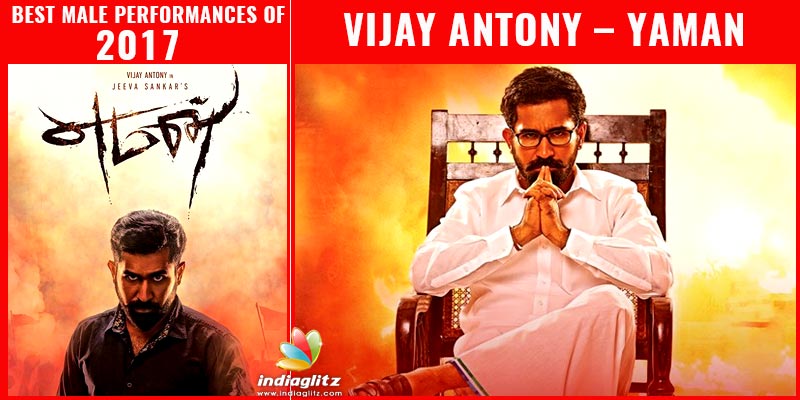 Vijay Antony - Yaman