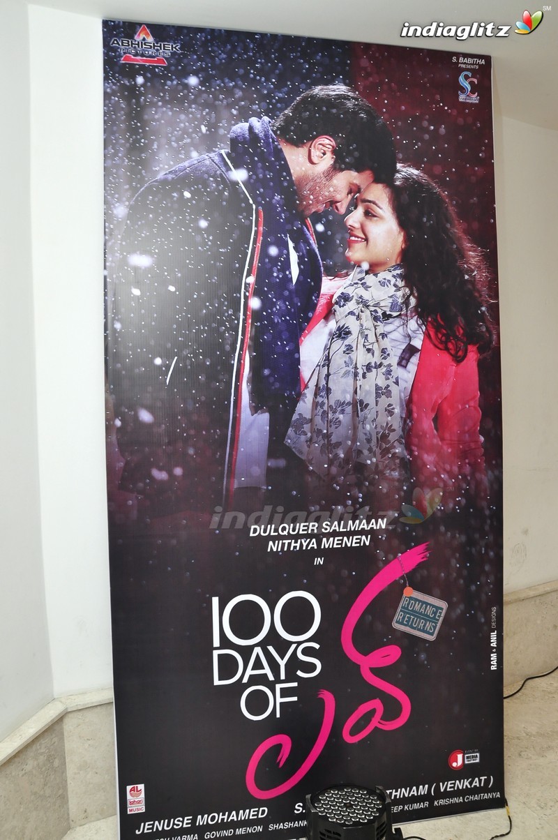 '100 Days Of Love' Audio Launch (Set-1)