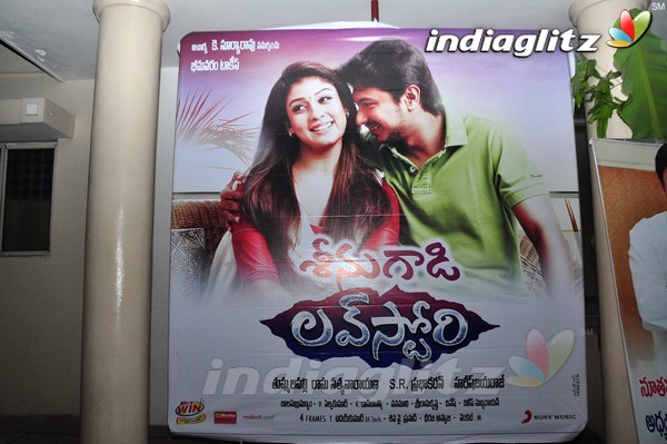 'Seenugadi Love Story' Trailer Launch