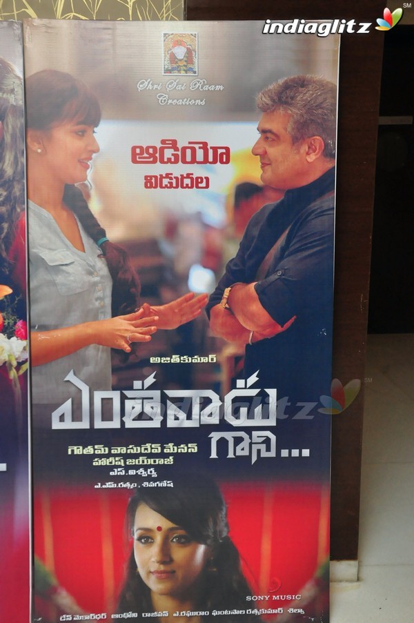 'Yentha Vaadu Gaani' Audio Launch