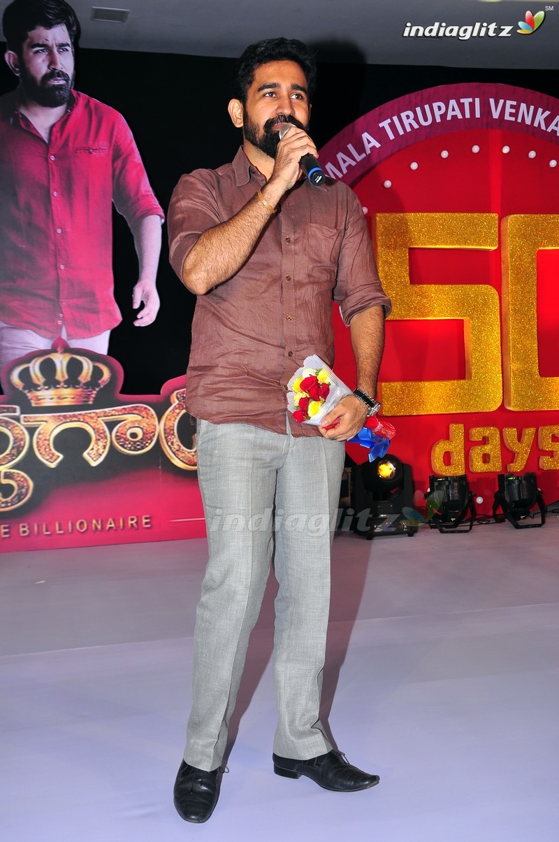 'Bichagadu' 50 Days Celebrations