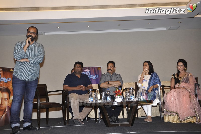 'Cheekati Rajyam' Success Meet