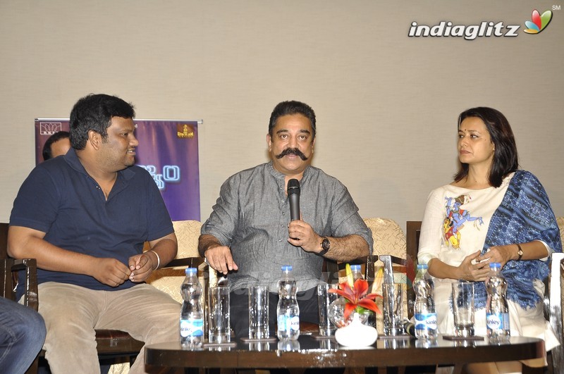 'Cheekati Rajyam' Success Meet