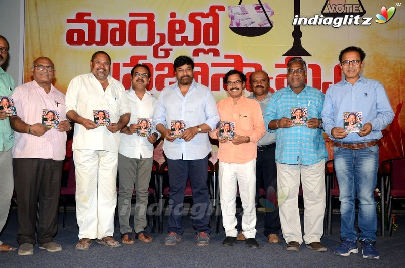 Chiranjeevi Launches Marketlo Prajaswamyam Audio