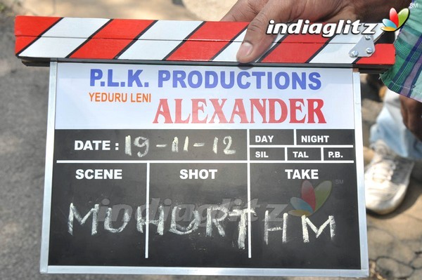 'Eduruleni Alexander' Movie Launch