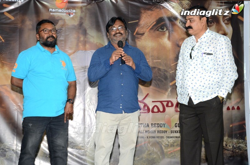 'Enthavaralaina' First Look Launch