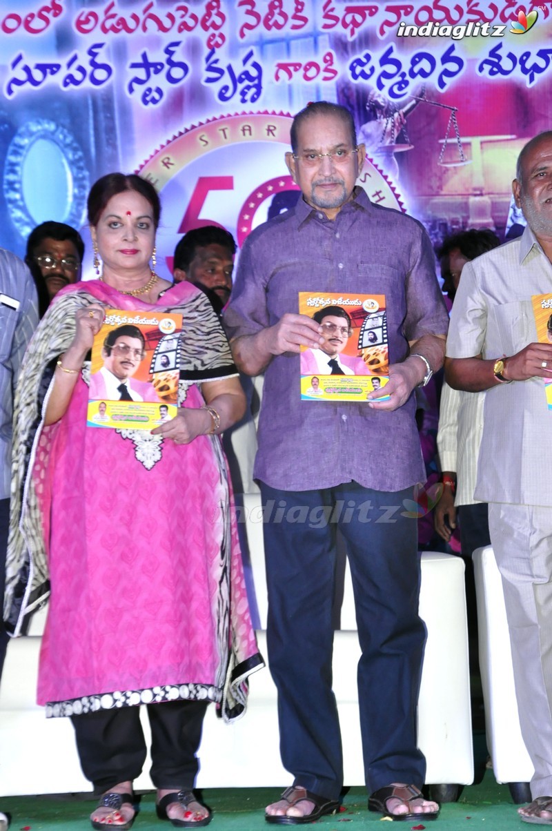 Superstar Krishna's Birthday Celebrations