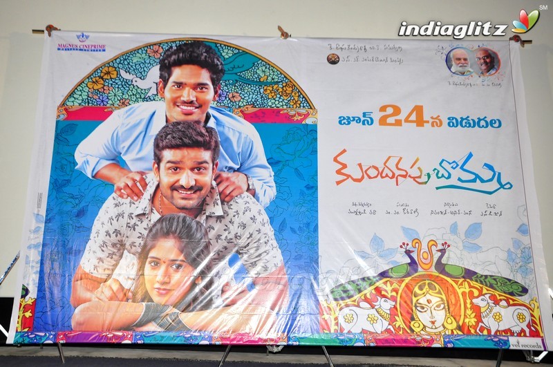 'Kundanapu Bomma' Press Meet