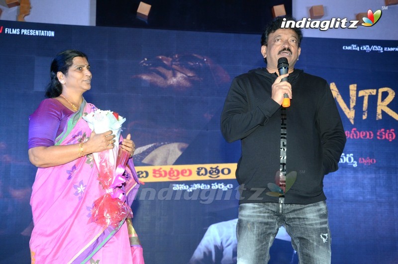 'Lakshmi's NTR' Trailer Launch