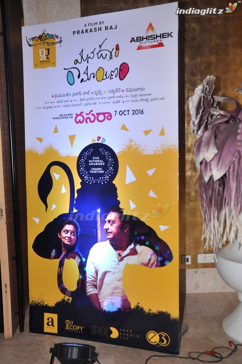 'Mana Oori Ramayanam' Audio Launch