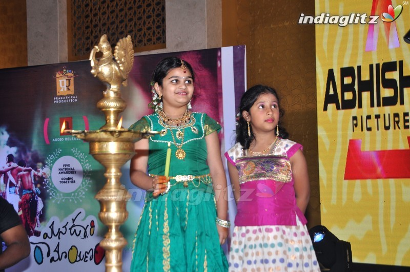 'Mana Oori Ramayanam' Audio Launch