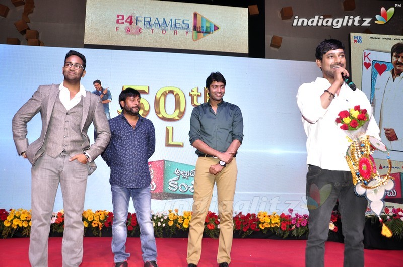 'Mama Manchu Alludu Kanchu' Audio Launch (Set-2)