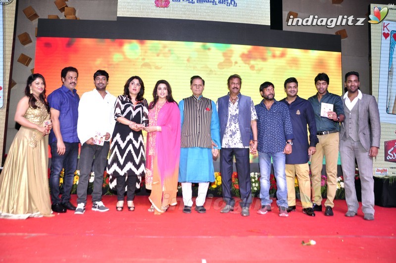 'Mama Manchu Alludu Kanchu' Audio Launch (Set-2)