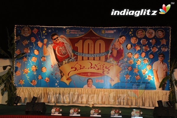 'Namo Venkatesa' Celebrates 100 Days Function