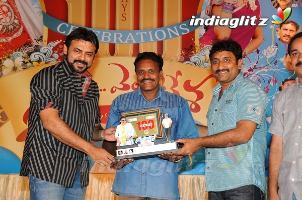 'Namo Venkatesa' Celebrates 100 Days Function