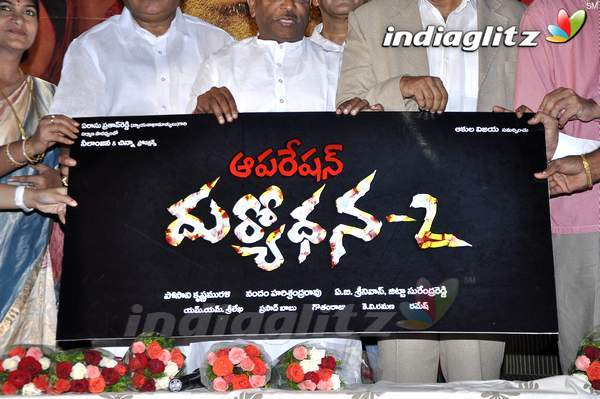 'Operation Duryodhana-2' Logo Launch