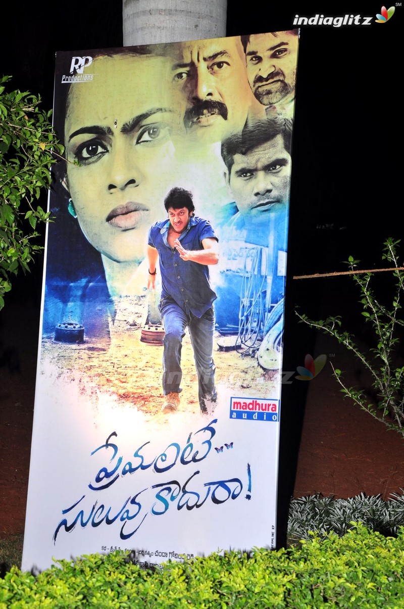 'Premante Suluvu Kadura' Audio Launch