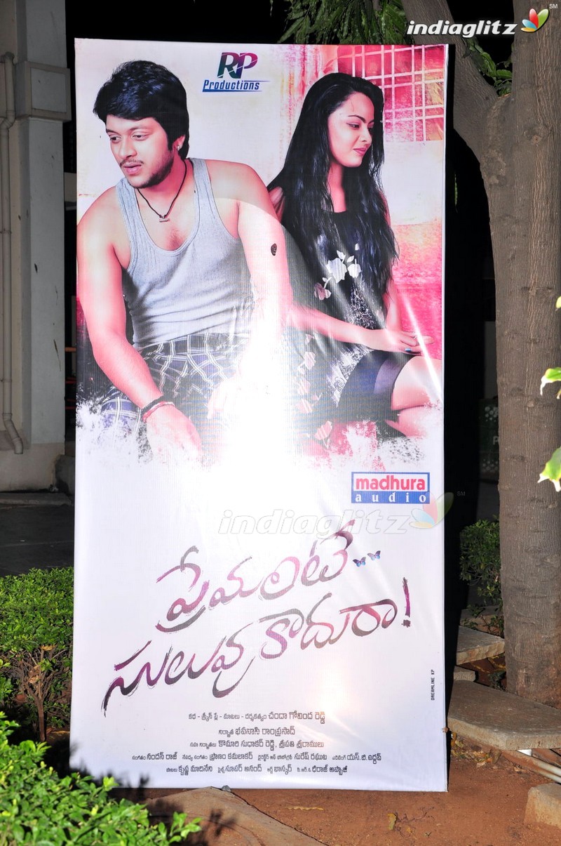 'Premante Suluvu Kadura' Audio Launch