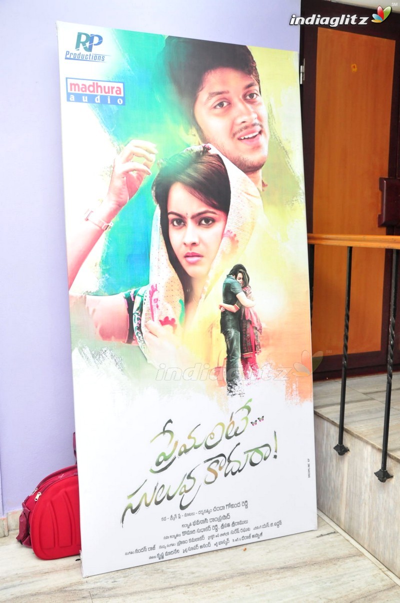 'Premante Suluvu Kadura' Audio Launch