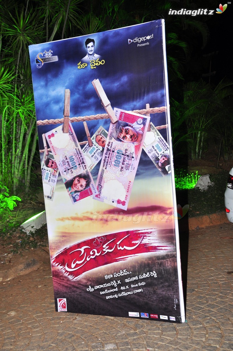 'Premikudu' Audio Launch